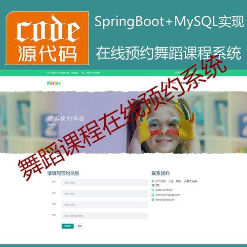 在线视频课程网站源码,架构解析与核心功能剖析